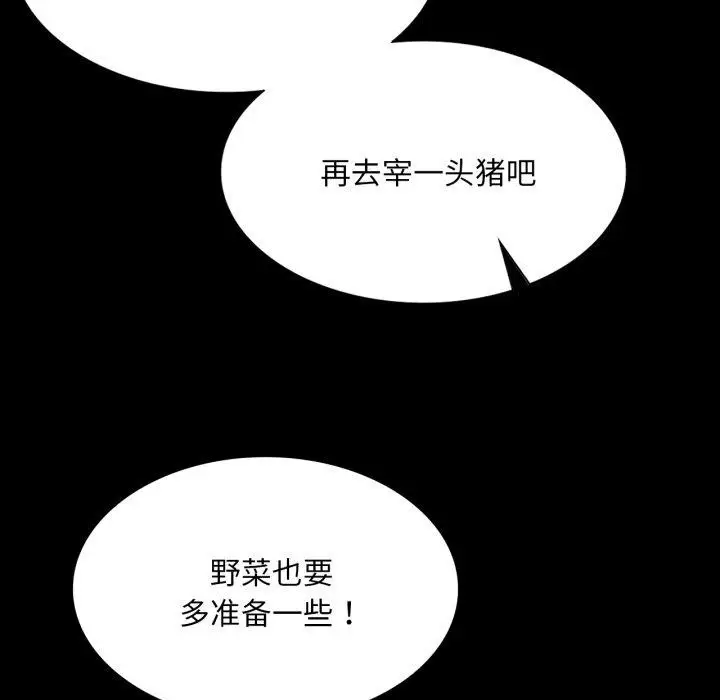 漫画《小姐》第75话第37张图