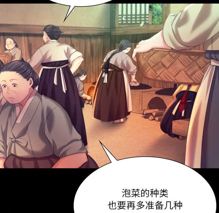 漫画《小姐》第75话第38张图