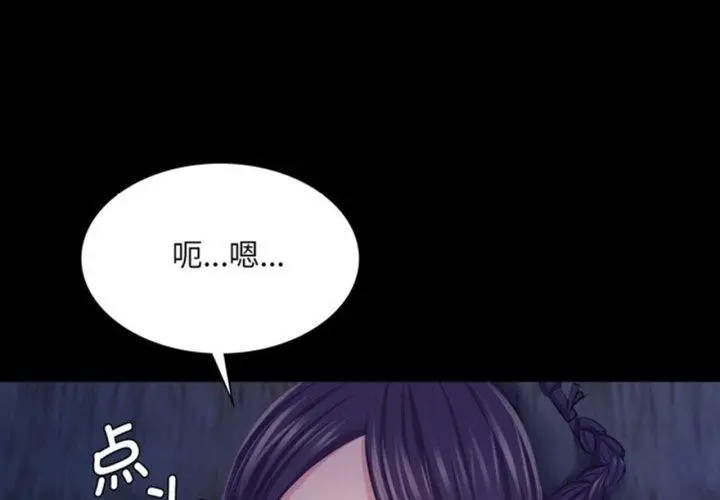 漫画《小姐》第75话第4张图