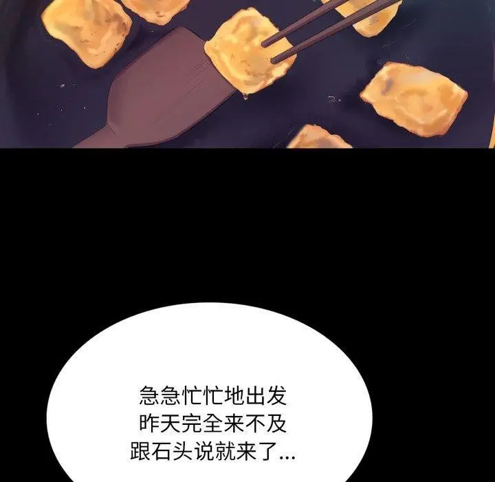 漫画《小姐》第75话第40张图