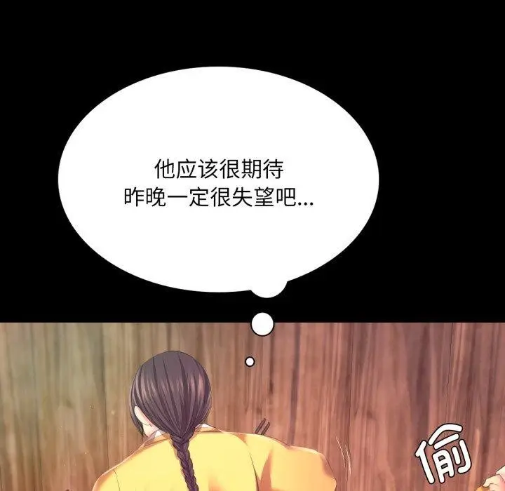 漫画《小姐》第75话第43张图