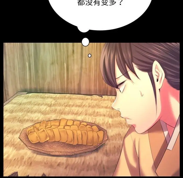 漫画《小姐》第75话第45张图
