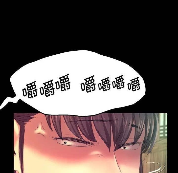 漫画《小姐》第75话第46张图