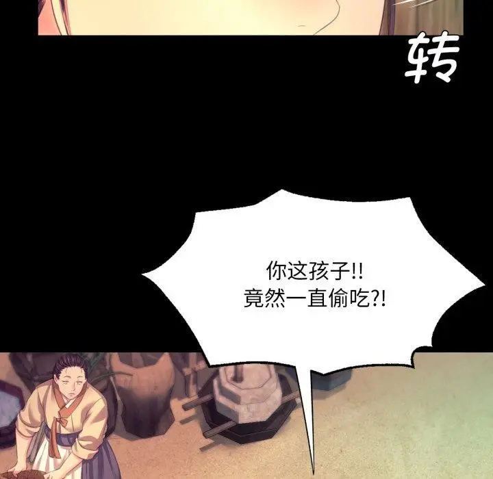 漫画《小姐》第75话第47张图