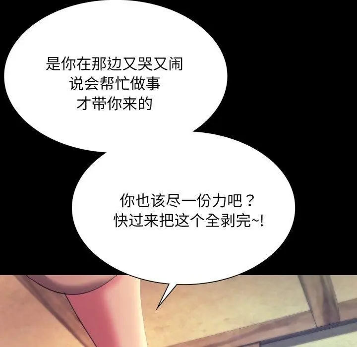 漫画《小姐》第75话第49张图