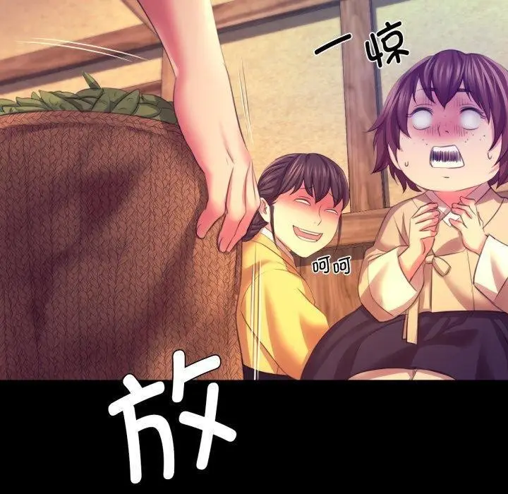 漫画《小姐》第75话第50张图