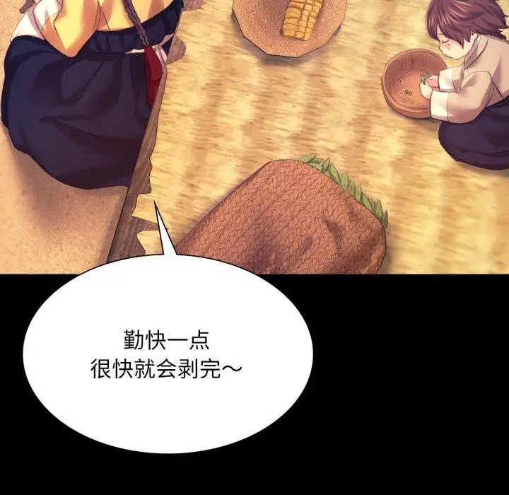 漫画《小姐》第75话第52张图