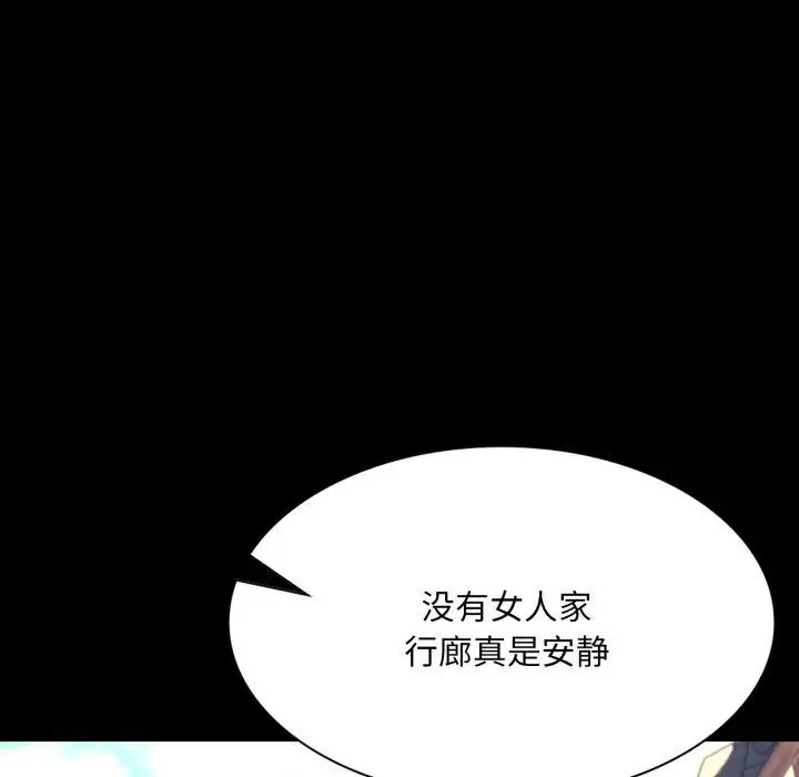 漫画《小姐》第75话第55张图