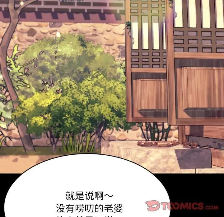 漫画《小姐》第75话第57张图