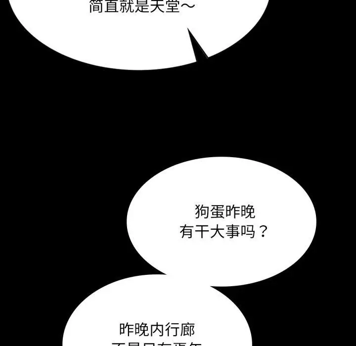 漫画《小姐》第75话第58张图