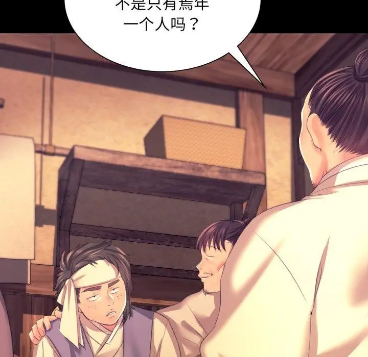漫画《小姐》第75话第59张图