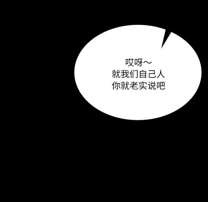 漫画《小姐》第75话第61张图