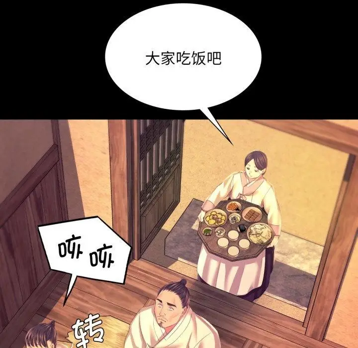 漫画《小姐》第75话第62张图