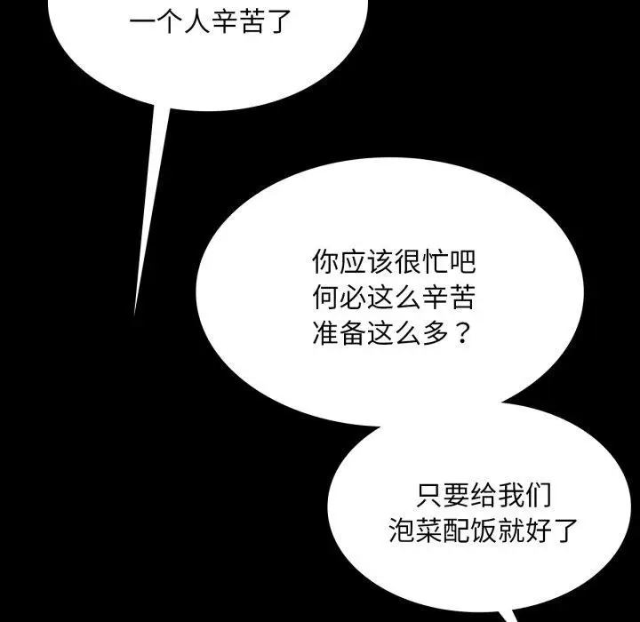 漫画《小姐》第75话第64张图