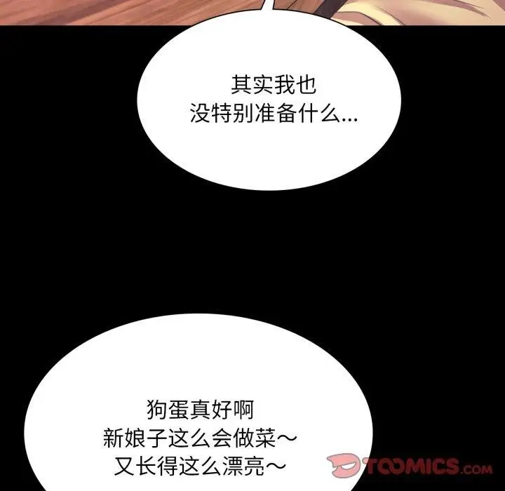 漫画《小姐》第75话第66张图
