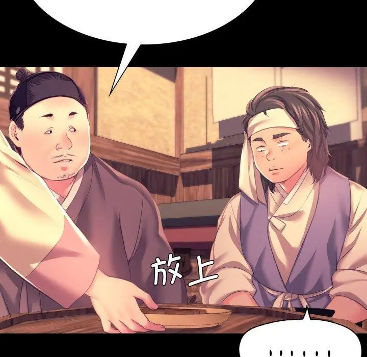 漫画《小姐》第75话第67张图