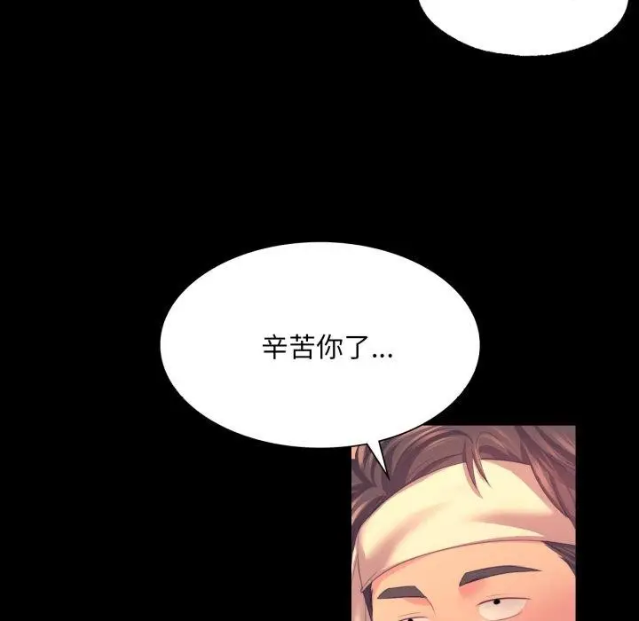 漫画《小姐》第75话第68张图