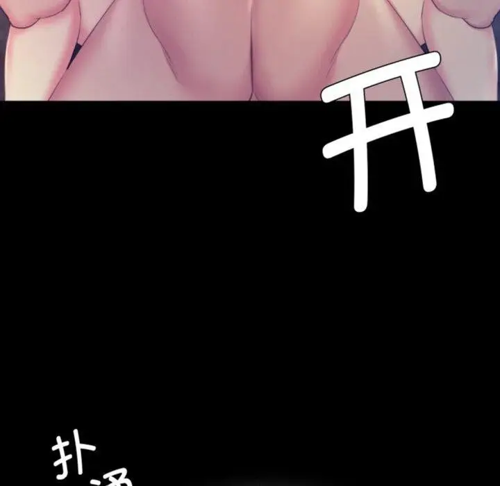 漫画《小姐》第75话第7张图