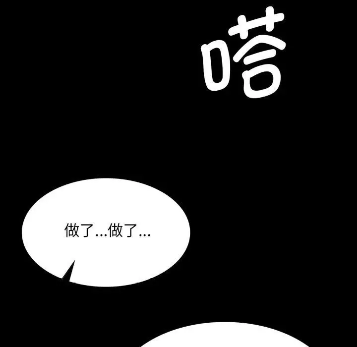 漫画《小姐》第75话第73张图