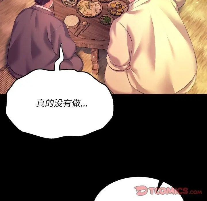 漫画《小姐》第75话第75张图