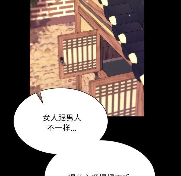漫画《小姐》第75话第78张图