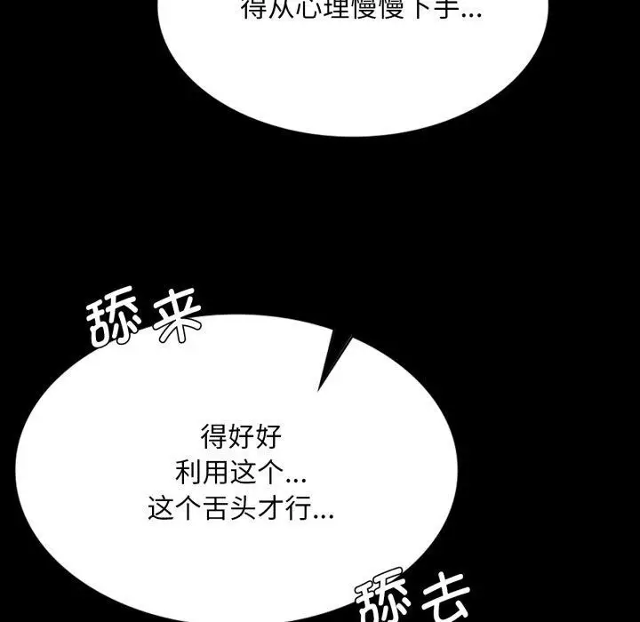 漫画《小姐》第75话第79张图