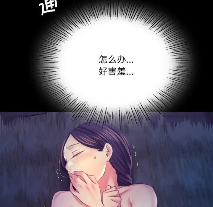 漫画《小姐》第75话第8张图