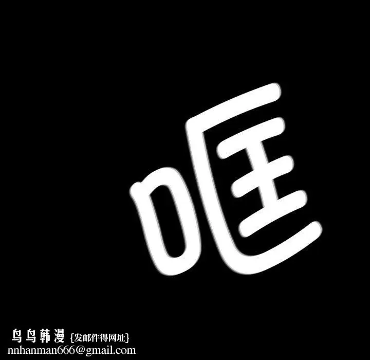 漫画《小姐》第75话第86张图