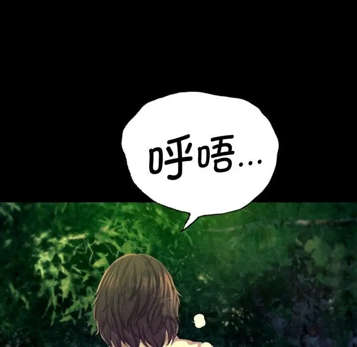 漫画《小姐》第75话第87张图