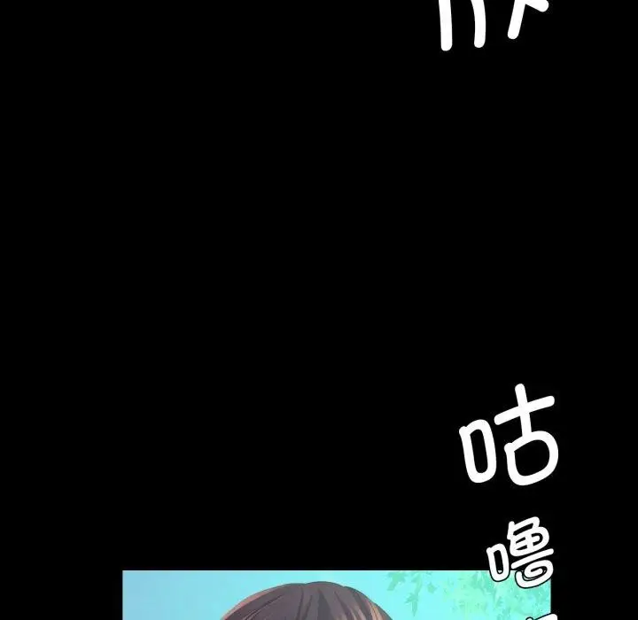 漫画《小姐》第75话第89张图