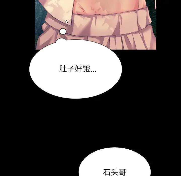 漫画《小姐》第75话第91张图