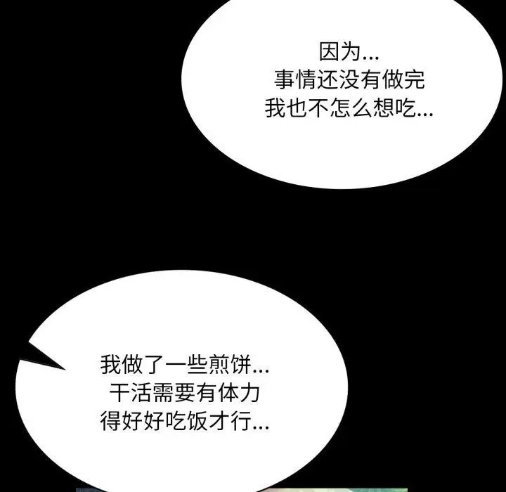 漫画《小姐》第75话第95张图