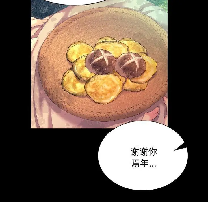 漫画《小姐》第75话第96张图