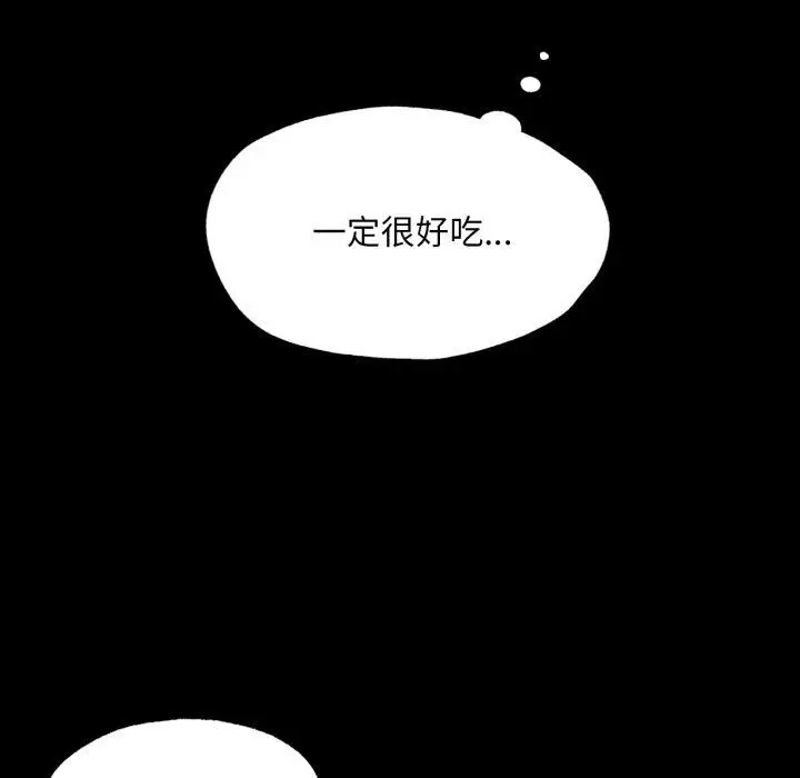 漫画《小姐》第75话第97张图