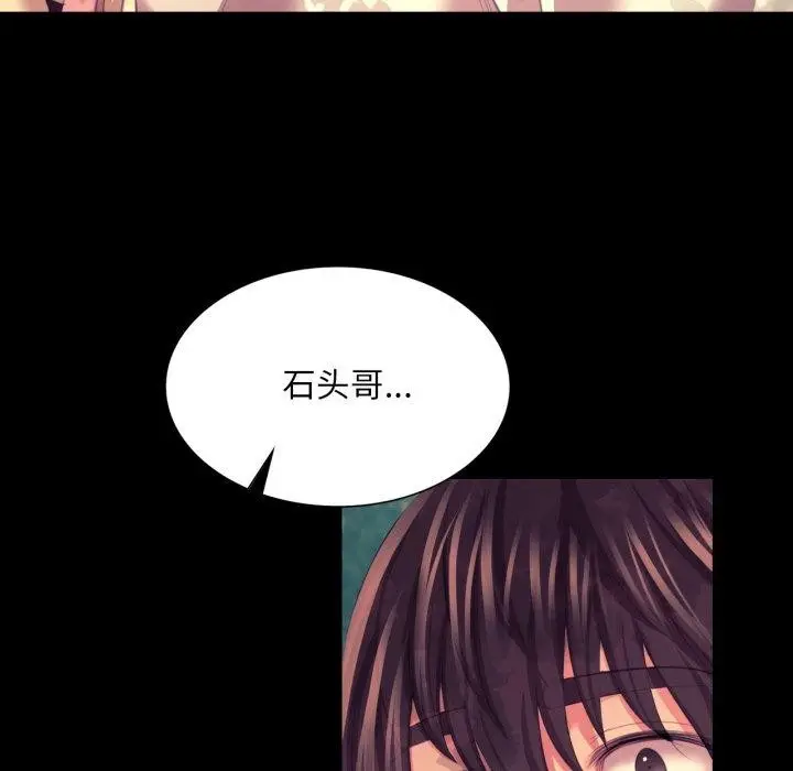 漫画《小姐》第75话第99张图