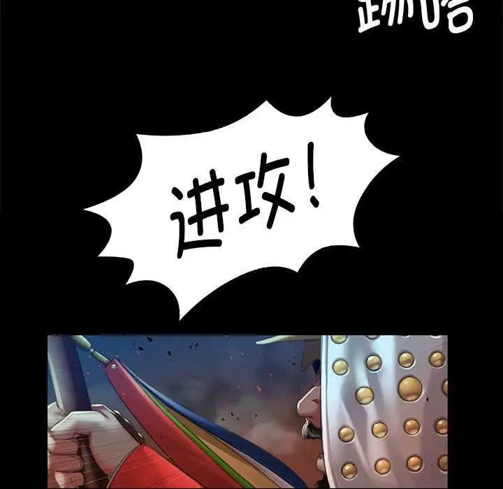 漫画《小姐》第90话第10张图