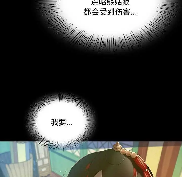 漫画《小姐》第90话第100张图
