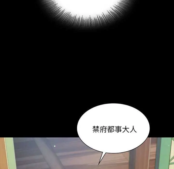 漫画《小姐》第90话第102张图