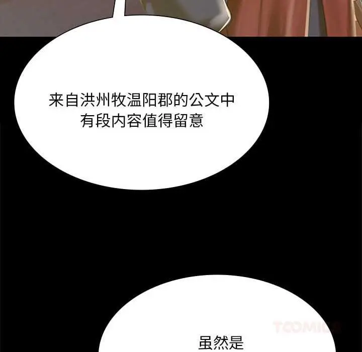 漫画《小姐》第90话第105张图