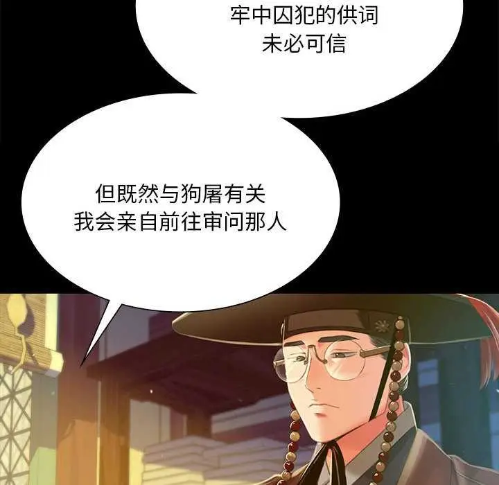 漫画《小姐》第90话第106张图