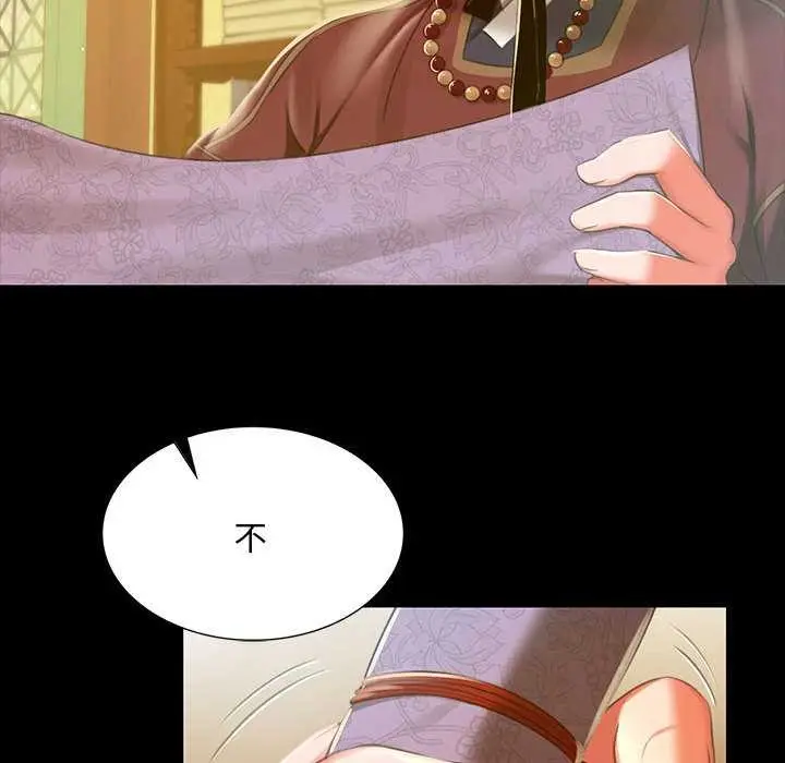 漫画《小姐》第90话第107张图