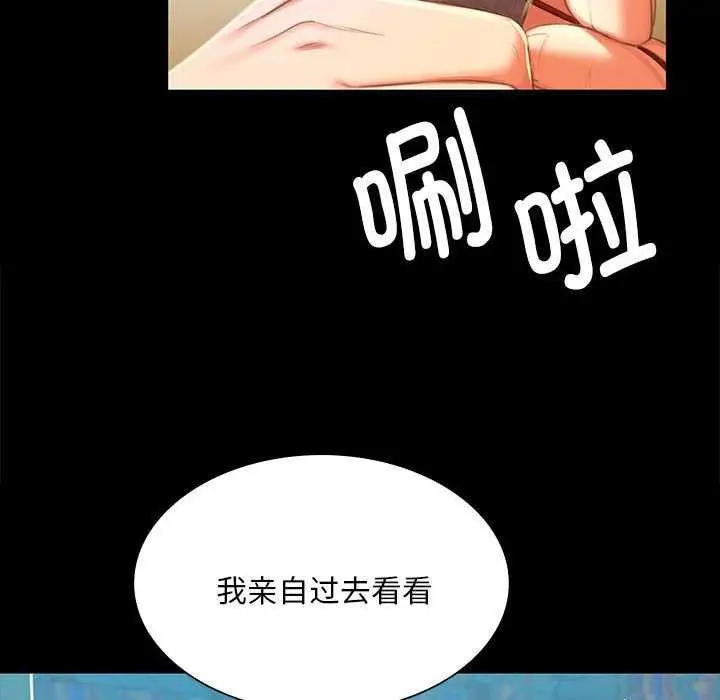 漫画《小姐》第90话第108张图