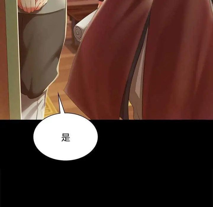 漫画《小姐》第90话第110张图