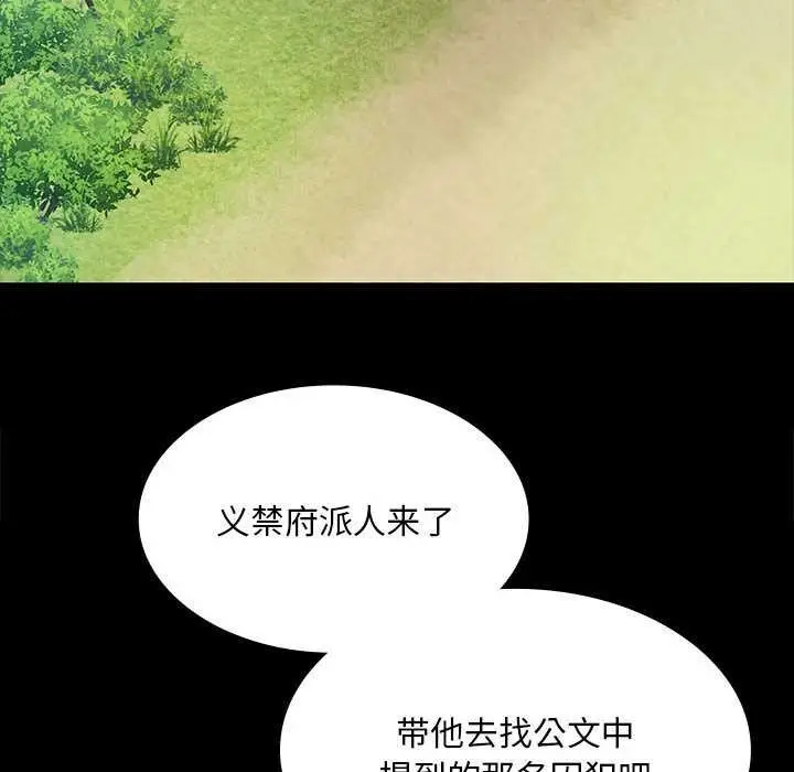 漫画《小姐》第90话第114张图