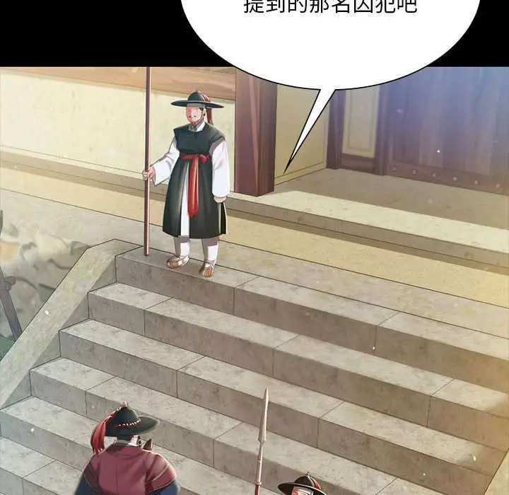 漫画《小姐》第90话第115张图