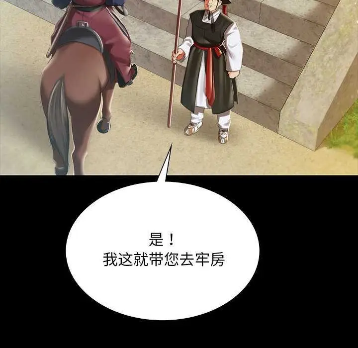 漫画《小姐》第90话第116张图