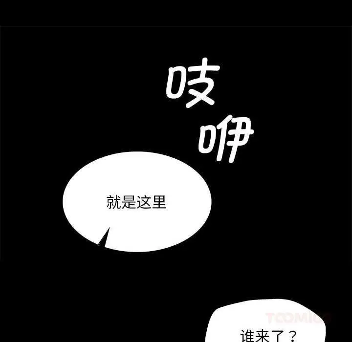 漫画《小姐》第90话第117张图