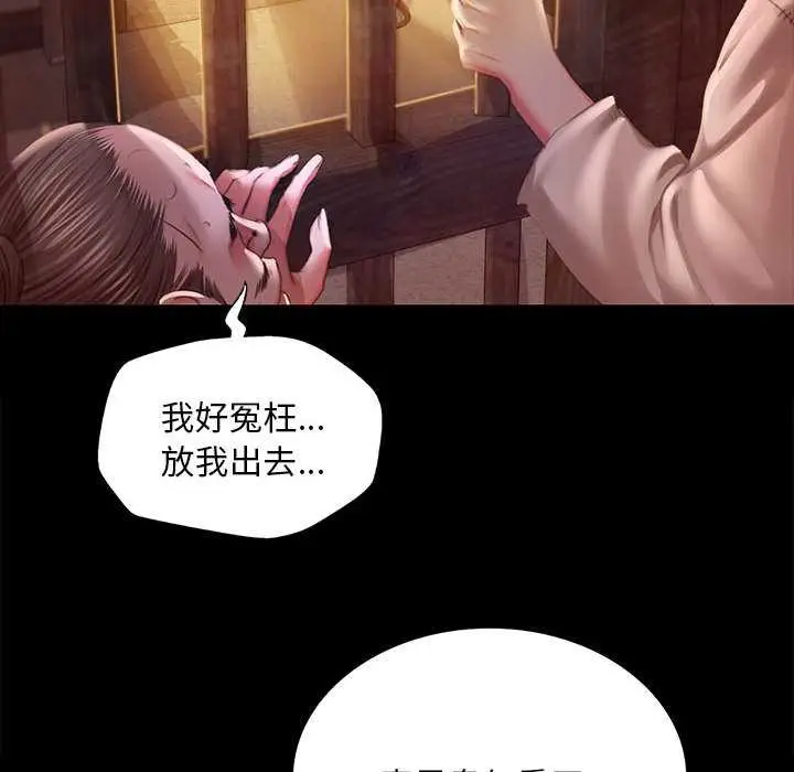 漫画《小姐》第90话第119张图