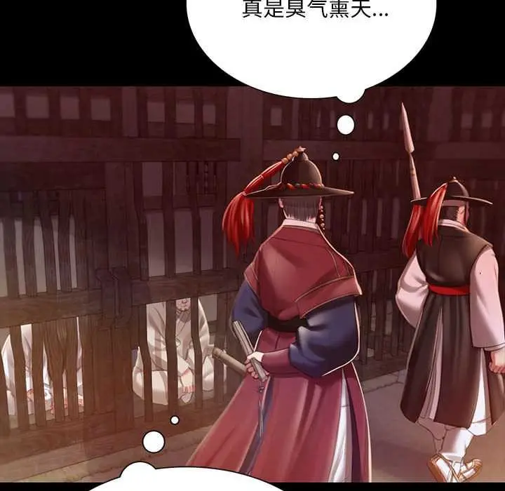 漫画《小姐》第90话第120张图