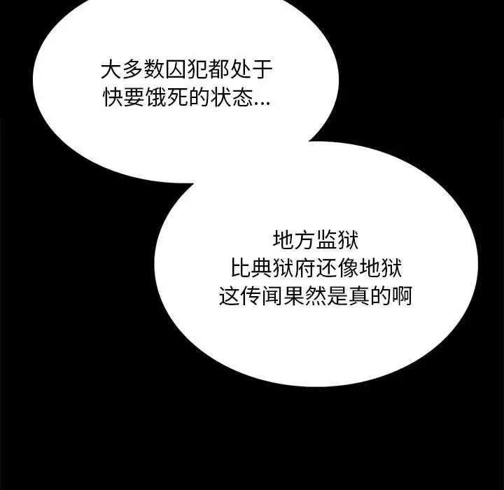 漫画《小姐》第90话第121张图